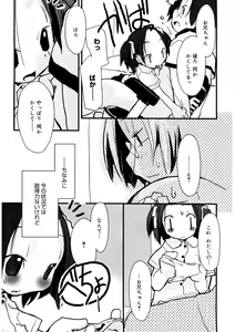 Page 185 of LQ -Little Queen- Vol. 34 - preview thumbnail