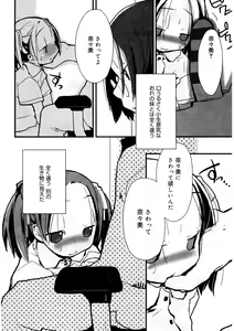 Page 188 of LQ -Little Queen- Vol. 34 - preview thumbnail