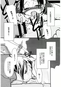 Page 195 of LQ -Little Queen- Vol. 34 - preview thumbnail