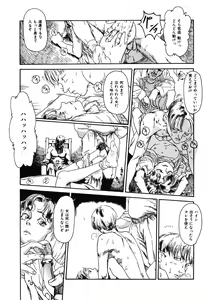Page 204 of LQ -Little Queen- Vol. 34 - preview thumbnail