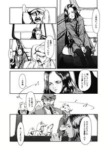 Page 206 of LQ -Little Queen- Vol. 34 - preview thumbnail