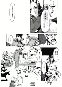 Page 207 of LQ -Little Queen- Vol. 34 - preview thumbnail