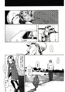 Page 208 of LQ -Little Queen- Vol. 34 - preview thumbnail