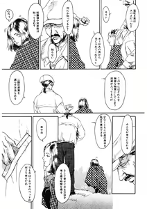 Page 209 of LQ -Little Queen- Vol. 34 - preview thumbnail