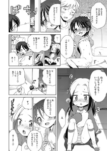 Page 30 of LQ -Little Queen- Vol. 34 - preview thumbnail