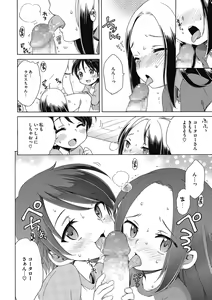 Page 32 of LQ -Little Queen- Vol. 34 - preview thumbnail