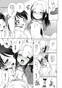 Page 37 of LQ -Little Queen- Vol. 34 - preview thumbnail