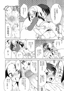 Page 40 of LQ -Little Queen- Vol. 34 - preview thumbnail