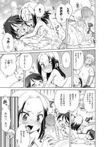 Page 47 of LQ -Little Queen- Vol. 34 - preview thumbnail