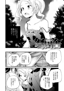 Page 52 of LQ -Little Queen- Vol. 34 - preview thumbnail