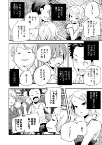 Page 54 of LQ -Little Queen- Vol. 34 - preview thumbnail