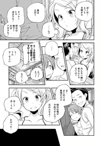 Page 55 of LQ -Little Queen- Vol. 34 - preview thumbnail