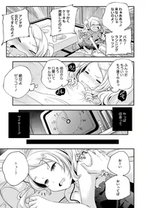 Page 57 of LQ -Little Queen- Vol. 34 - preview thumbnail