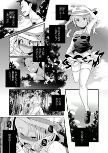 Page 63 of LQ -Little Queen- Vol. 34 - preview thumbnail