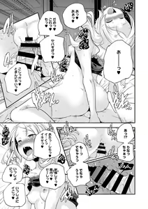 Page 69 of LQ -Little Queen- Vol. 34 - preview thumbnail