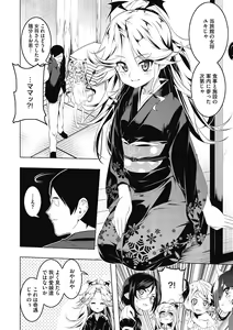 Page 98 of LQ -Little Queen- Vol. 34 - preview thumbnail