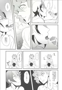 Page 16 of Hebi no Doku, shitatari ochiru wa Mitsu no Aji - preview thumbnail