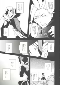 Page 8 of Hebi no Doku, shitatari ochiru wa Mitsu no Aji - preview thumbnail