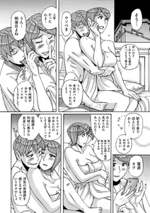 Page 108 of COMIC Kuriberon DUMA 2021-03 Vol. 25 - preview thumbnail