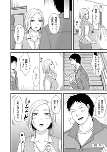 Page 120 of COMIC Kuriberon DUMA 2021-03 Vol. 25 - preview thumbnail