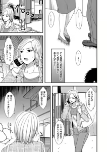 Page 121 of COMIC Kuriberon DUMA 2021-03 Vol. 25 - preview thumbnail
