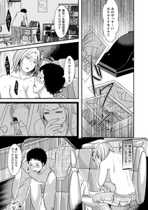 Page 133 of COMIC Kuriberon DUMA 2021-03 Vol. 25 - preview thumbnail