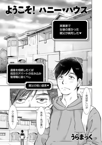 Page 145 of COMIC Kuriberon DUMA 2021-03 Vol. 25 - preview thumbnail