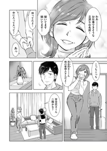 Page 148 of COMIC Kuriberon DUMA 2021-03 Vol. 25 - preview thumbnail