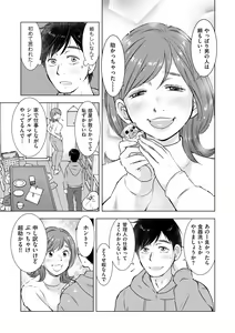 Page 155 of COMIC Kuriberon DUMA 2021-03 Vol. 25 - preview thumbnail
