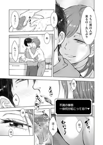 Page 157 of COMIC Kuriberon DUMA 2021-03 Vol. 25 - preview thumbnail