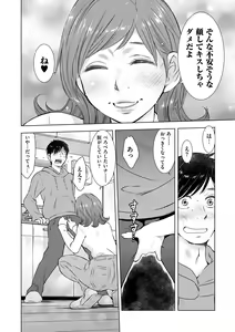 Page 158 of COMIC Kuriberon DUMA 2021-03 Vol. 25 - preview thumbnail