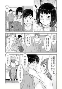 Page 161 of COMIC Kuriberon DUMA 2021-03 Vol. 25 - preview thumbnail