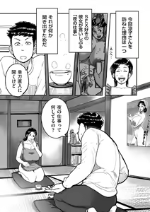 Page 171 of COMIC Kuriberon DUMA 2021-03 Vol. 25 - preview thumbnail