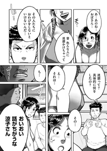 Page 172 of COMIC Kuriberon DUMA 2021-03 Vol. 25 - preview thumbnail