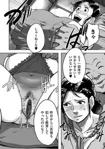 Page 174 of COMIC Kuriberon DUMA 2021-03 Vol. 25 - preview thumbnail
