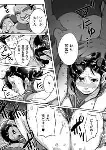 Page 175 of COMIC Kuriberon DUMA 2021-03 Vol. 25 - preview thumbnail