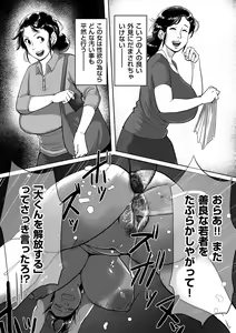 Page 187 of COMIC Kuriberon DUMA 2021-03 Vol. 25 - preview thumbnail
