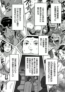 Page 190 of COMIC Kuriberon DUMA 2021-03 Vol. 25 - preview thumbnail