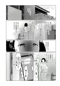 Page 194 of COMIC Kuriberon DUMA 2021-03 Vol. 25 - preview thumbnail