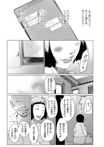 Page 195 of COMIC Kuriberon DUMA 2021-03 Vol. 25 - preview thumbnail