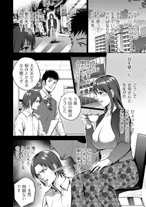 Page 20 of COMIC Kuriberon DUMA 2021-03 Vol. 25 - preview thumbnail