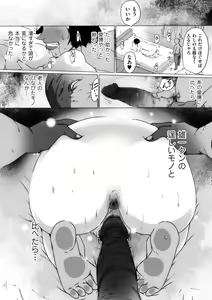 Page 206 of COMIC Kuriberon DUMA 2021-03 Vol. 25 - preview thumbnail