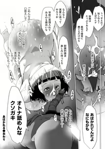 Page 216 of COMIC Kuriberon DUMA 2021-03 Vol. 25 - preview thumbnail