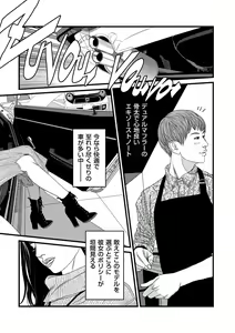 Page 217 of COMIC Kuriberon DUMA 2021-03 Vol. 25 - preview thumbnail