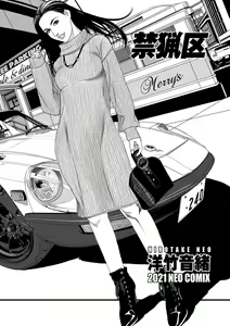 Page 218 of COMIC Kuriberon DUMA 2021-03 Vol. 25 - preview thumbnail