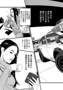 Page 219 of COMIC Kuriberon DUMA 2021-03 Vol. 25 - preview thumbnail