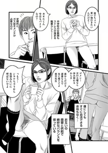 Page 225 of COMIC Kuriberon DUMA 2021-03 Vol. 25 - preview thumbnail