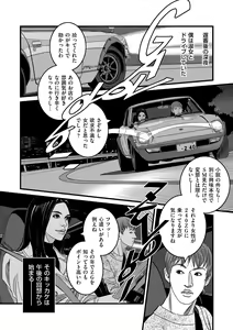Page 226 of COMIC Kuriberon DUMA 2021-03 Vol. 25 - preview thumbnail