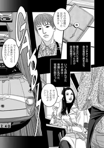 Page 227 of COMIC Kuriberon DUMA 2021-03 Vol. 25 - preview thumbnail
