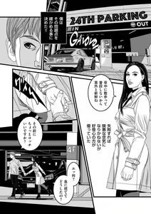 Page 229 of COMIC Kuriberon DUMA 2021-03 Vol. 25 - preview thumbnail